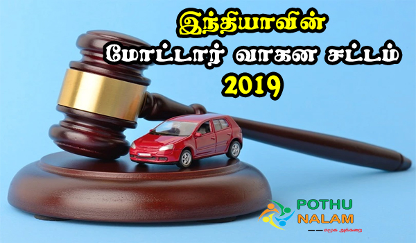road safety laws in tamil 