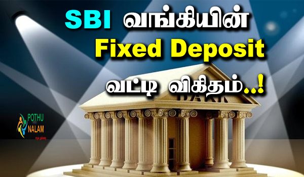 sbi fixed deposit interest rate calculator in tamil 