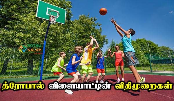 throw ball rules in tamil