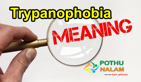 trypanophobia meaning in tamil 