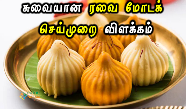 vinayagar chaturthi special food in tamil