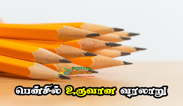 when was the pencil invented in tamil