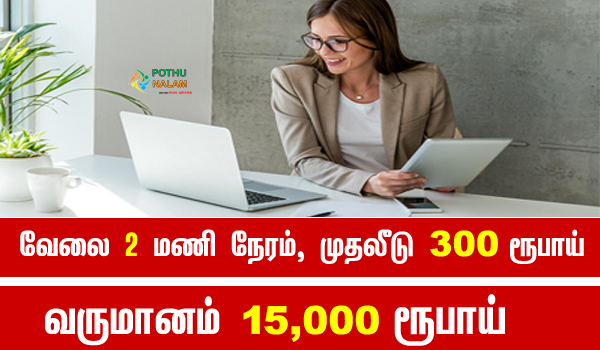women's home business ideas in tamil