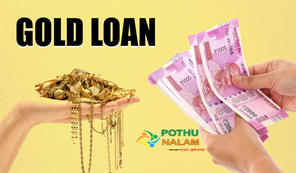 5 Lakh SBI Bank Gold Loan in Tamil
