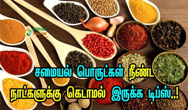 how to keep kitchen things for long days from spoling in tamil