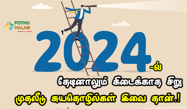 2024 business ideas in india