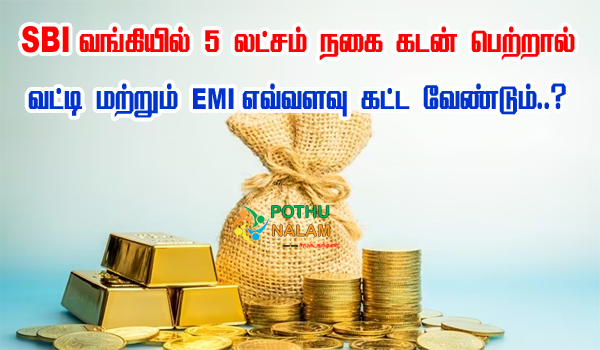 5 Lakh SBI Bank Gold Loan Interest Calculator in Tamil