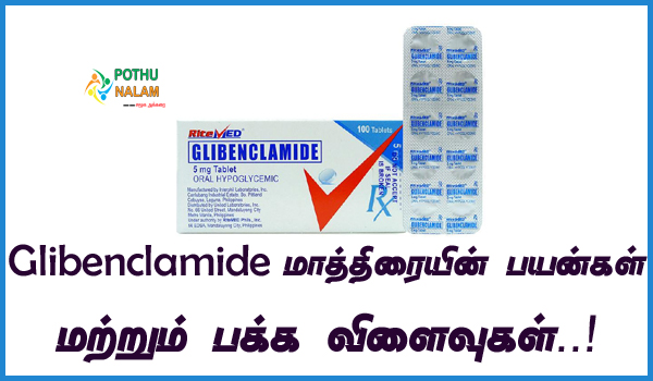 Glibenclamide Tablet Uses in Tamil