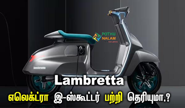 Lambretta Electric Scooter Specifications in tamil