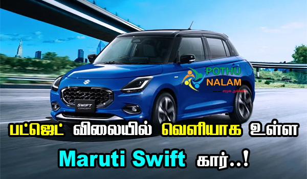 Maruti Swift 2024 Specifications in Tamil