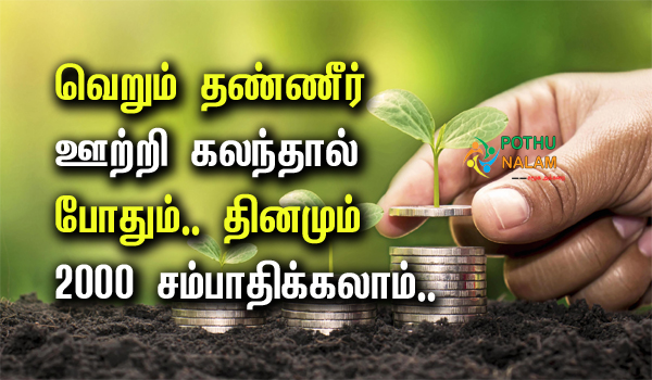 Suya Tholil Ideas in Tamil