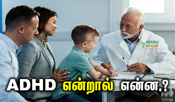 adhd diagnosis in tamil