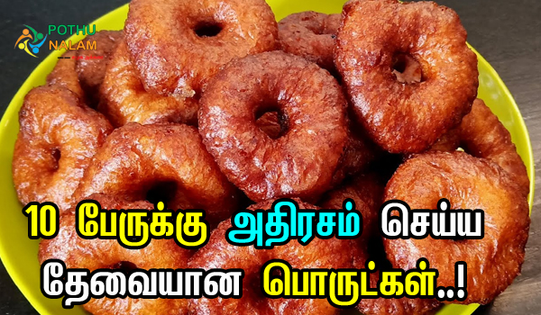 adhirasam ingredients for 10 members in tamil
