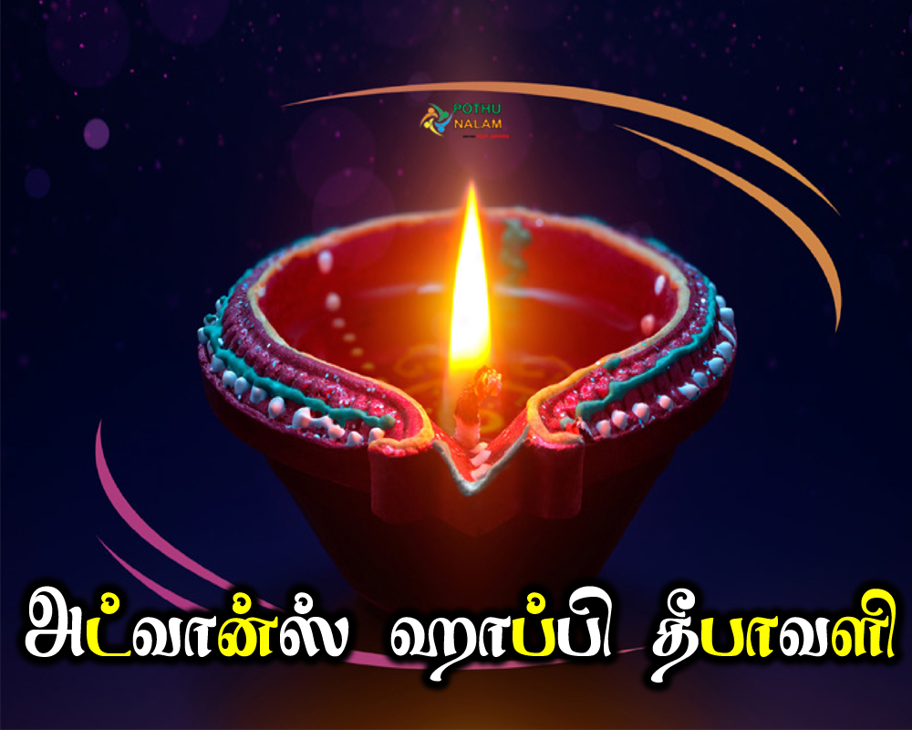 advance happy diwali 2023 images tamil