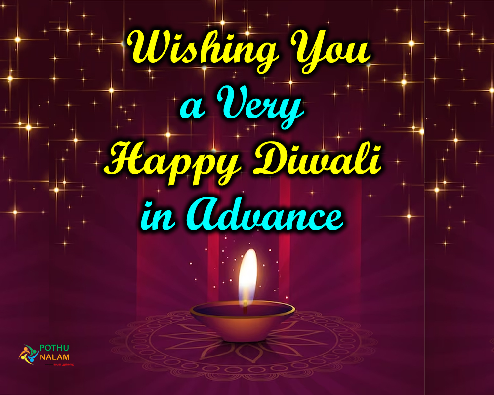  happy diwali in advance in tamil