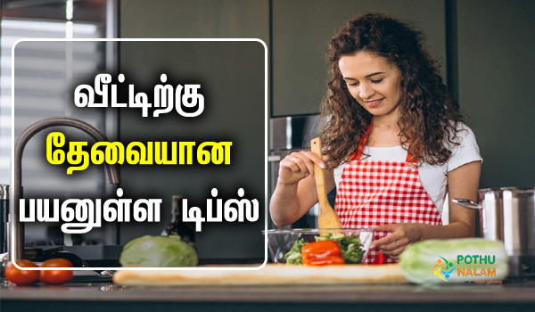 helpful kitchen tips in tamil