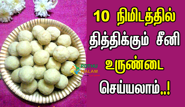 how to make jini urundai in tamil