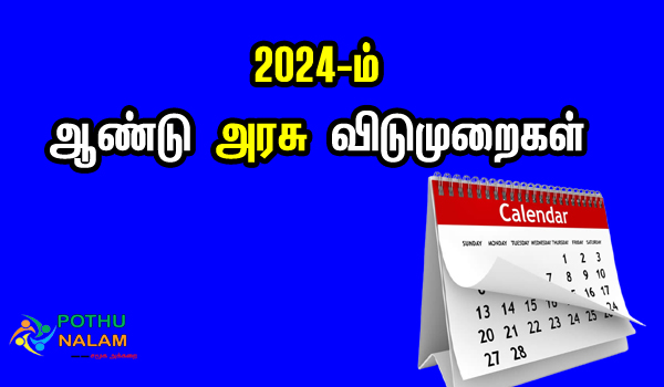 list of holidays 2024 in tamil