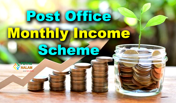 post office monthly income scheme interest calculator in tamil