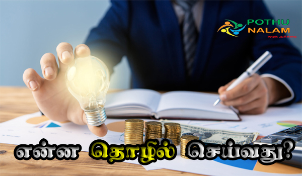 trending business ideas 2024 in tamil