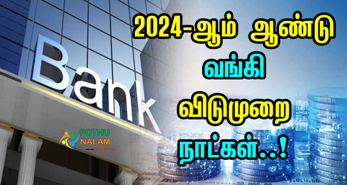 Bank Holidays 2024 Tamil Nadu