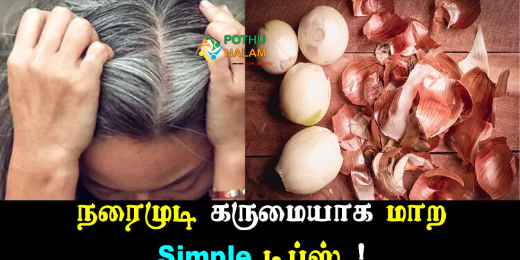 How to Turn Black Hair Grey Naturally in Tamil