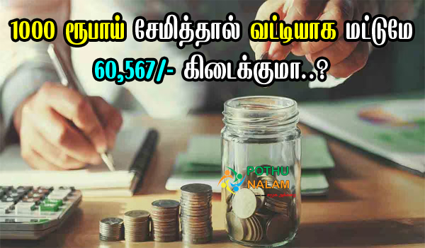 IDFC Bank Rd Details in Tamil
