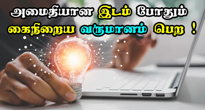 One Time Investment Business in Tamil