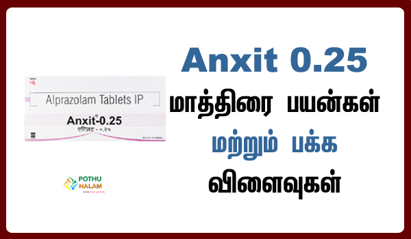 anxit 0.25 tablet uses in tamil