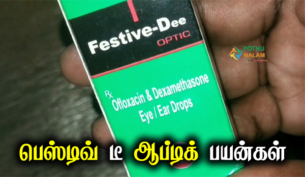 festive dee optic uses in tamil