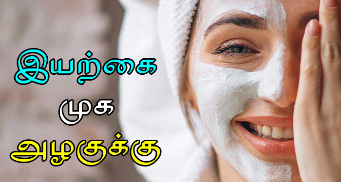 glowing skin naturally in tamil