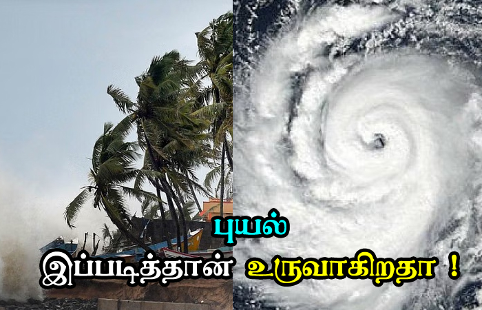 how cyclone is formed in tamil