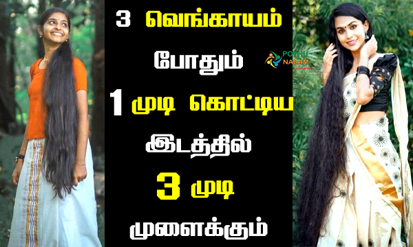 long hair growth hair pack at home in tamil