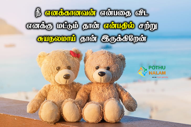 love kavithai in tamil two lines