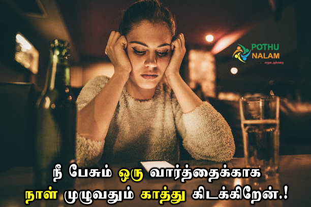 love quotes in two lines in tamil 