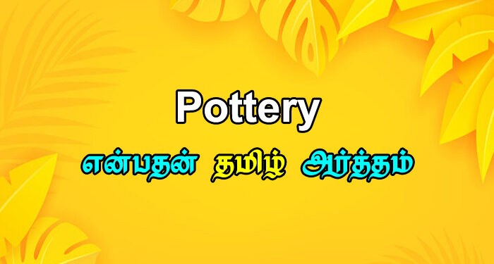 pottery meaning in tamil