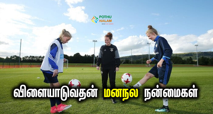 what are the benefits of sports in tamil