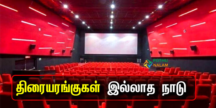 which country has no theatre in tamil