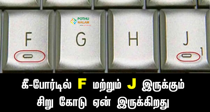 why are the f and j keys underlined in tamil