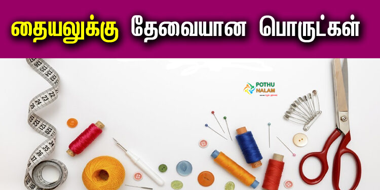 10 sewing tools and their uses in tamil