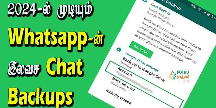 whatsapp chat backups ends in 2024