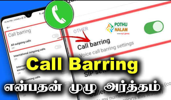 Call Barring Meaning In Tamil