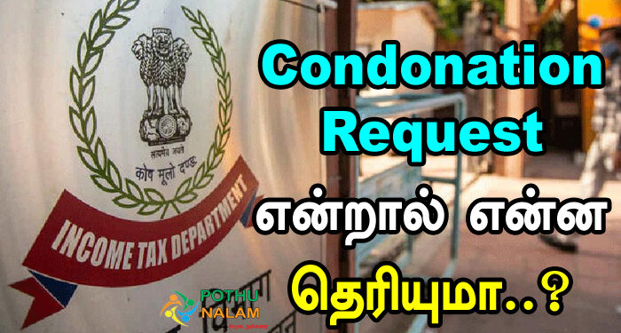 Condonation Request Meaning in Income Tax in Tamil