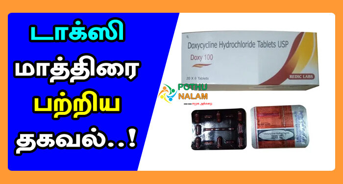 Doxy Tablet Uses in Tamil