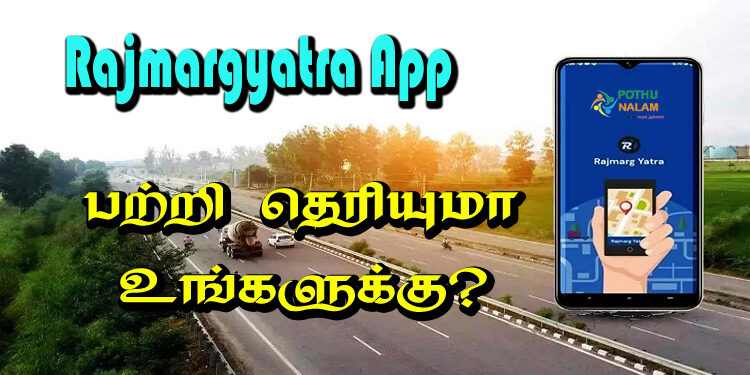 Rajmargyatra App in Tamil 