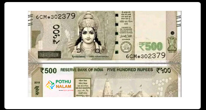 Ramar photo on Rs note What is the truth
