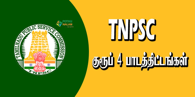 tnpsc group 4 exam date 2024 syllabus tamil