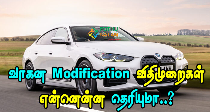 Vehicle Modification Rules in India in Tamil