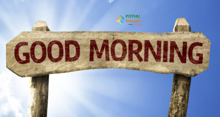 What does it mean when someone sends a good morning message in tamil
