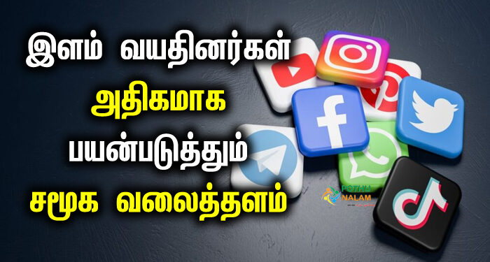 all social media launch year in tamil